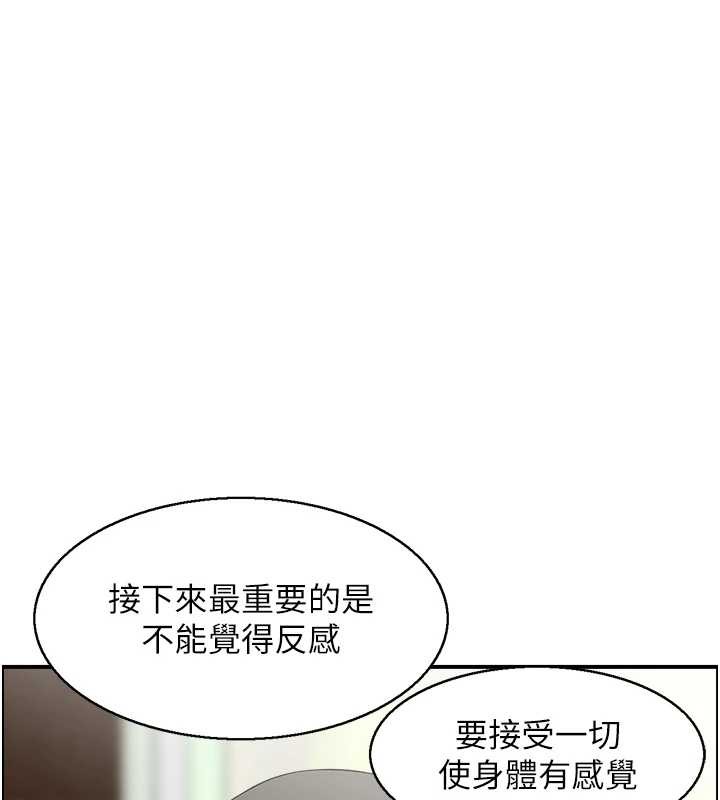 第13话-激发性力的方法