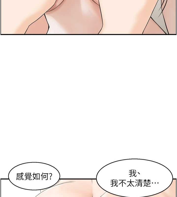 第13话-激发性力的方法