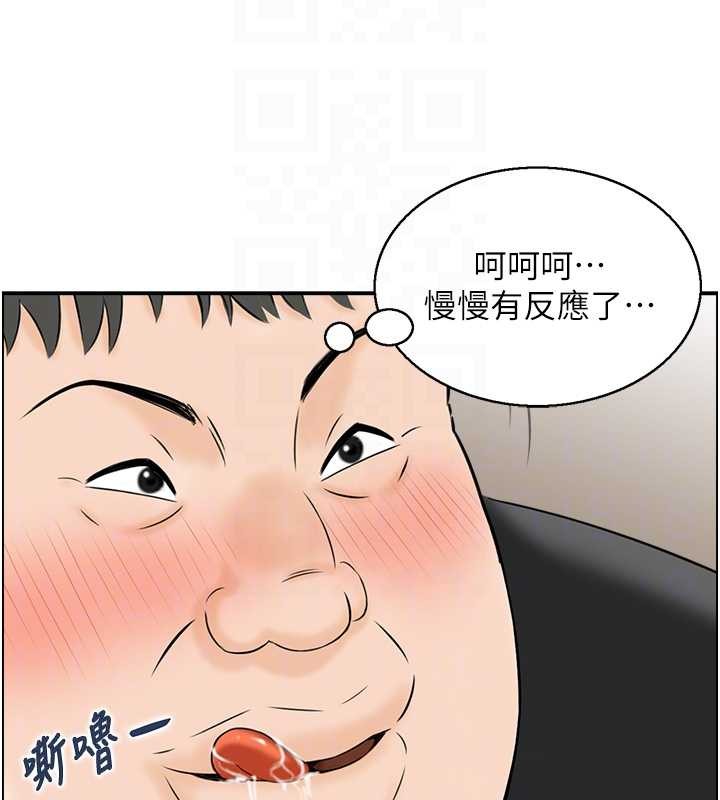 第13话-激发性力的方法