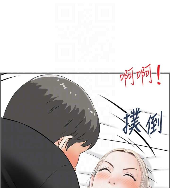 第13话-激发性力的方法
