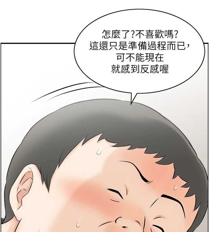 第13话-激发性力的方法