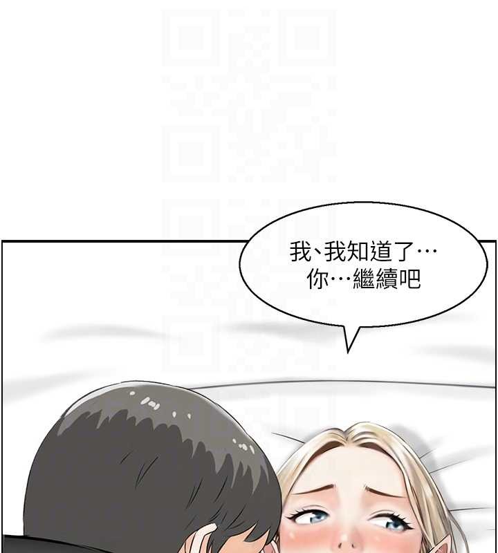 第13话-激发性力的方法