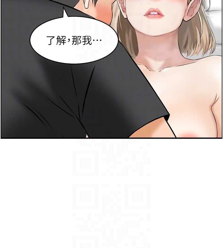 第13话-激发性力的方法