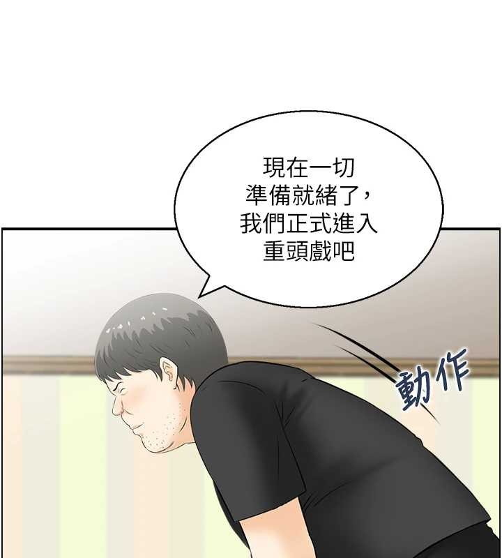 第13话-激发性力的方法