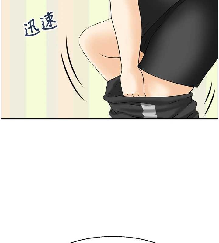 第13话-激发性力的方法