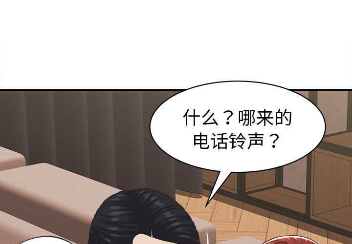 她們的夜晚屬於我 第22话 第1页