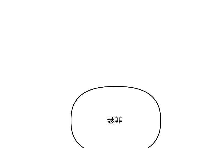 附屬品少女的叛逆期 第30话 第1页