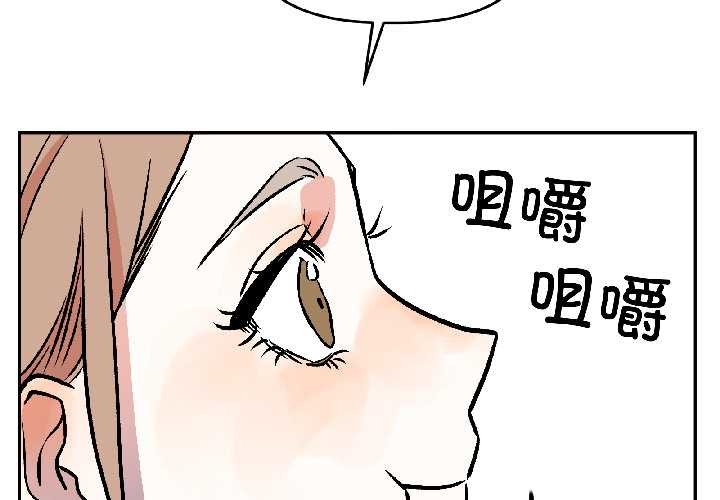 附屬品少女的叛逆期 第30话 第2页