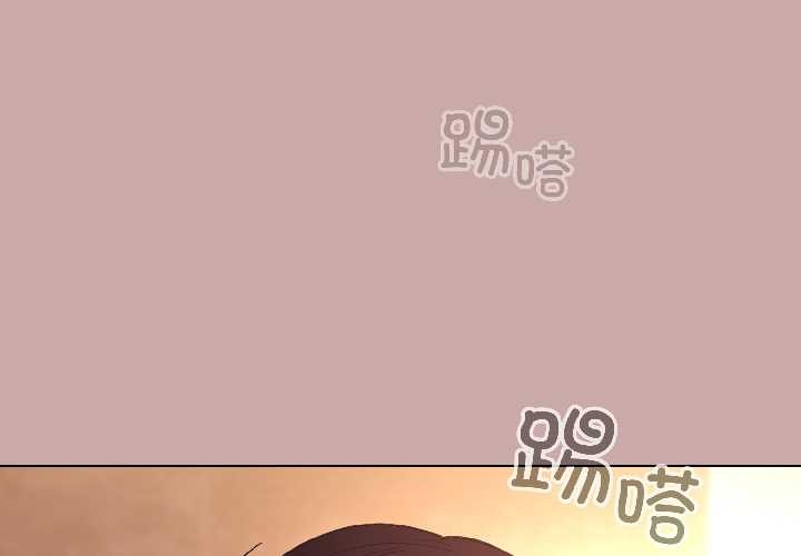 配角的生存任務 第45话 第2页
