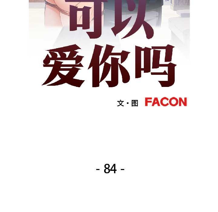第84话