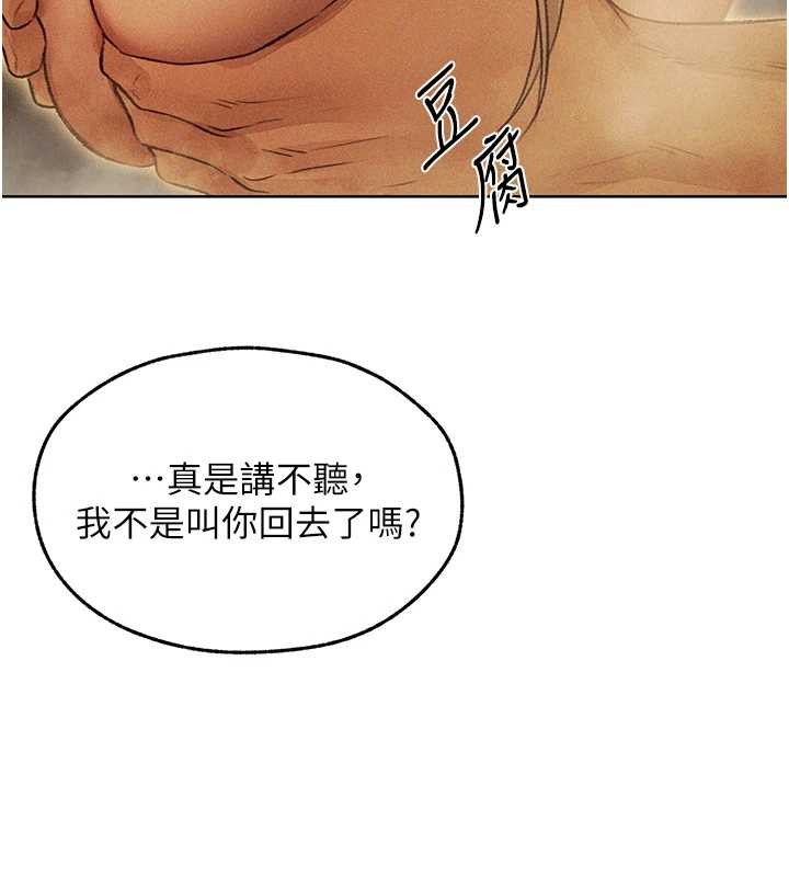 第109话-你的GG被逮捕了!