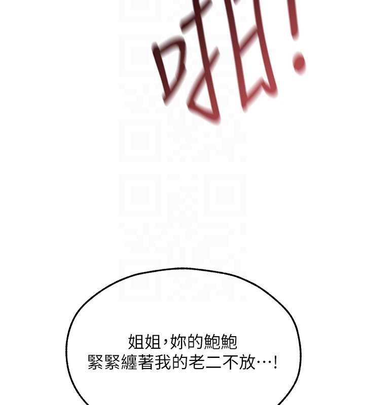 第109话-你的GG被逮捕了!