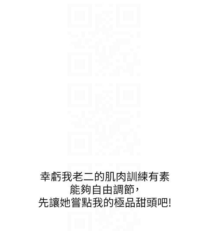 第109话-你的GG被逮捕了!