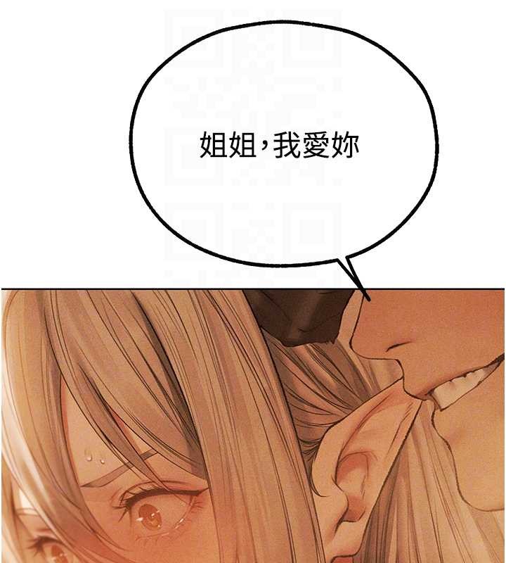 第109话-你的GG被逮捕了!