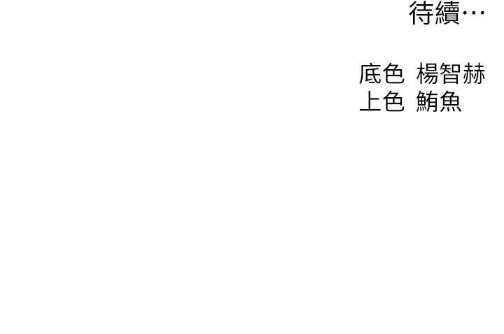 第109话-你的GG被逮捕了!