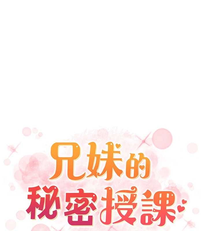 第89话-在摩铁跟初恋造球队