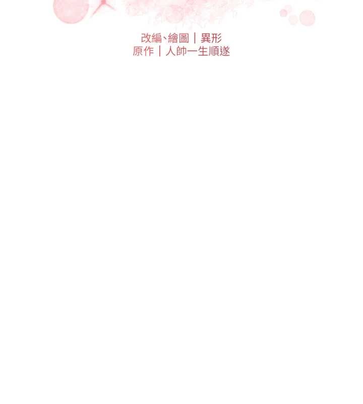 第89话-在摩铁跟初恋造球队