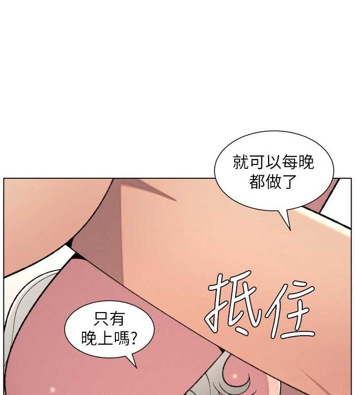 第89话-在摩铁跟初恋造球队