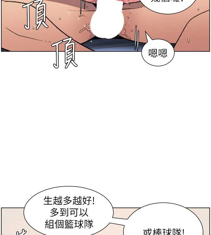 第89话-在摩铁跟初恋造球队