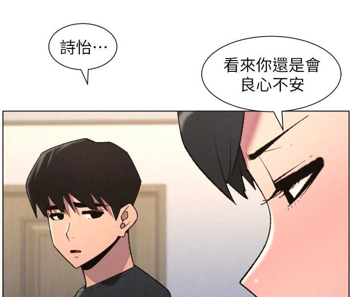 第89话-在摩铁跟初恋造球队