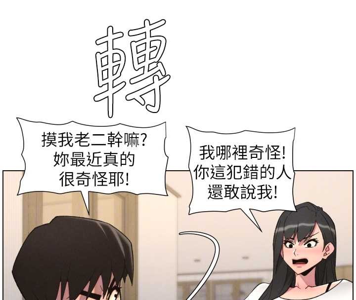 第89话-在摩铁跟初恋造球队