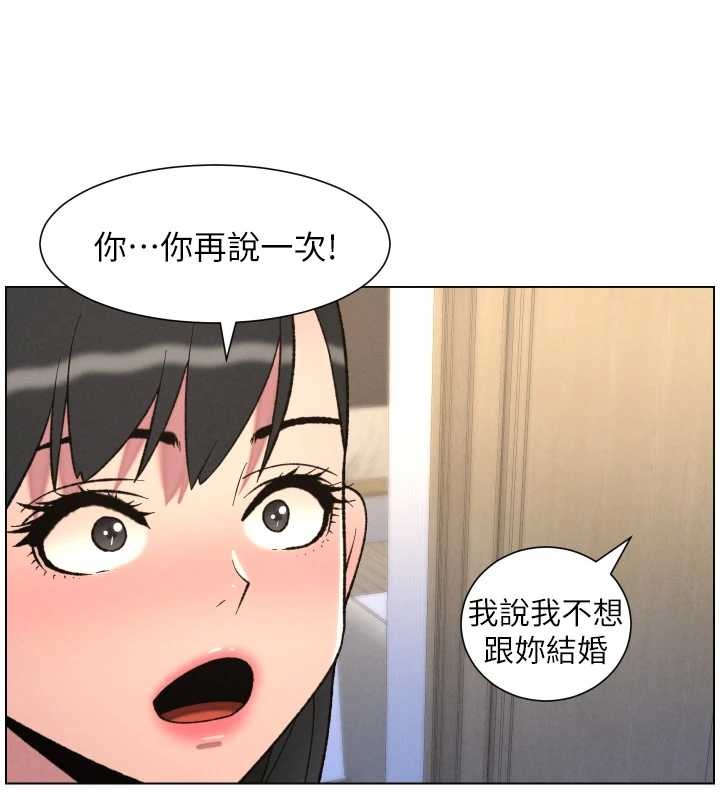 第89话-在摩铁跟初恋造球队