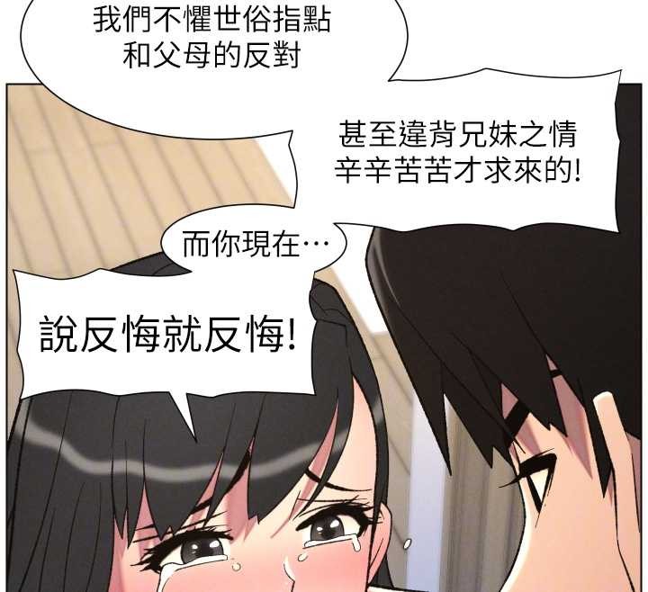 第89话-在摩铁跟初恋造球队
