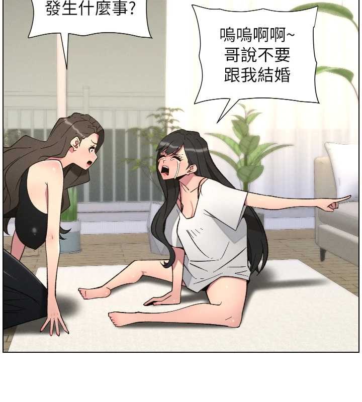 第89话-在摩铁跟初恋造球队