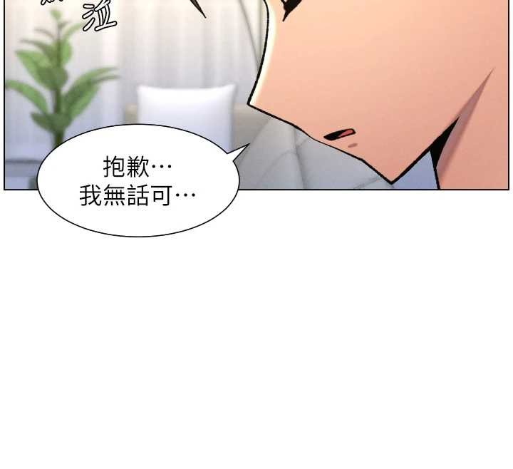 第89话-在摩铁跟初恋造球队