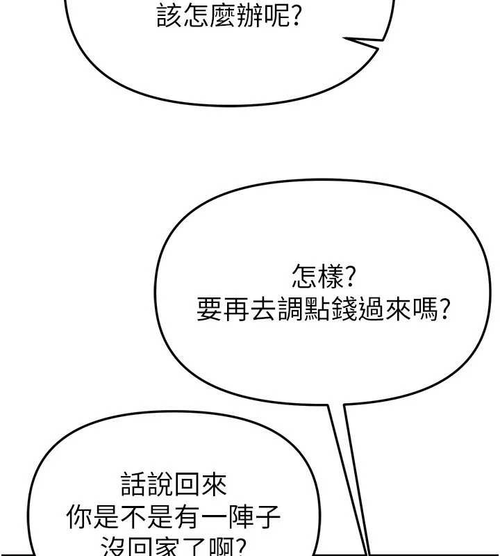 第63话-把诱人的阿姨变成性奴