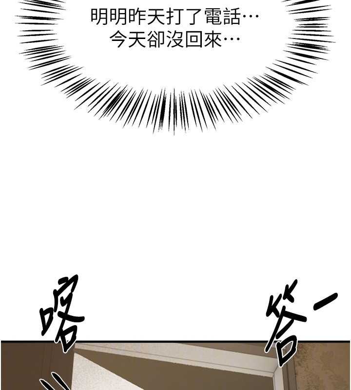 第63话-把诱人的阿姨变成性奴