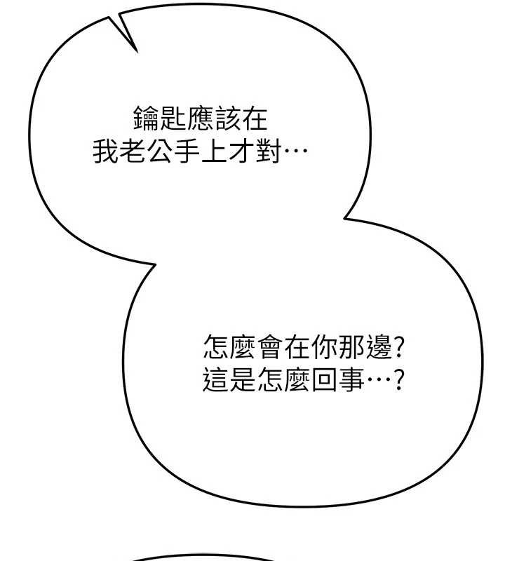 第63话-把诱人的阿姨变成性奴