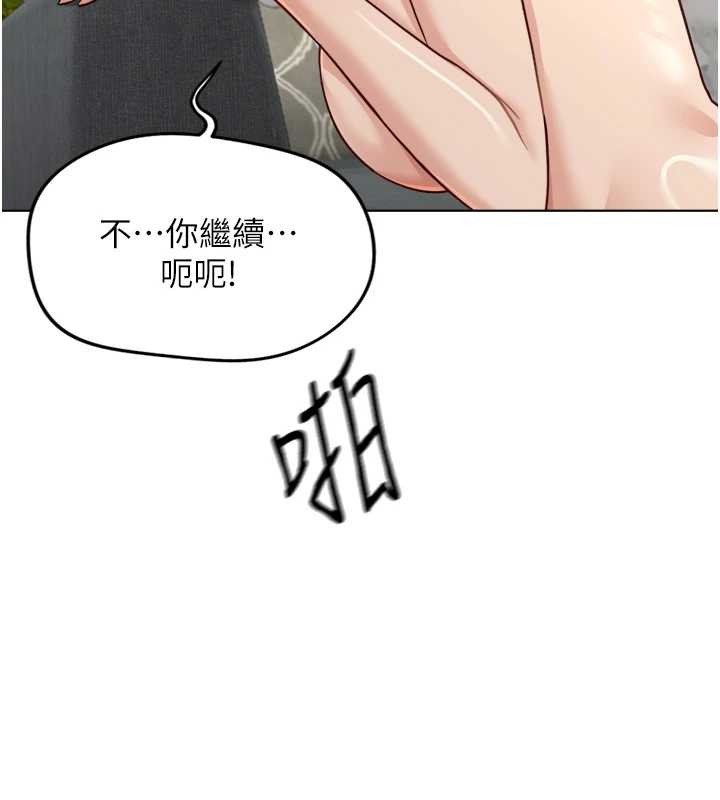 第52话-尽情射在我脸上