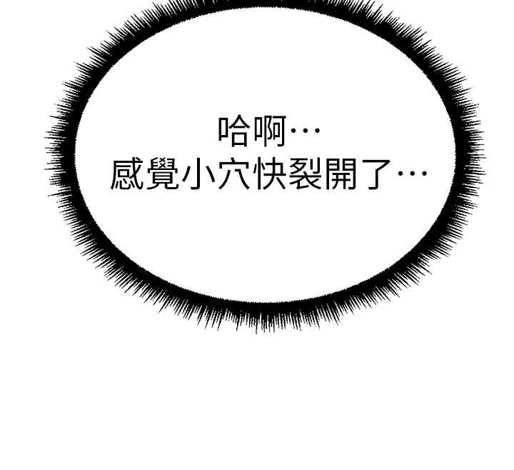 第52话-尽情射在我脸上