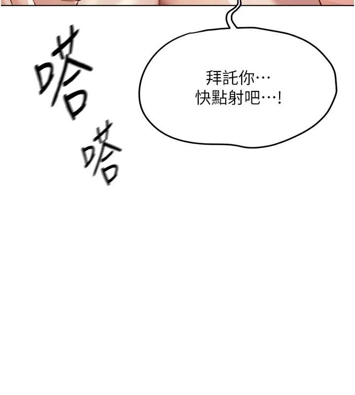 第52话-尽情射在我脸上