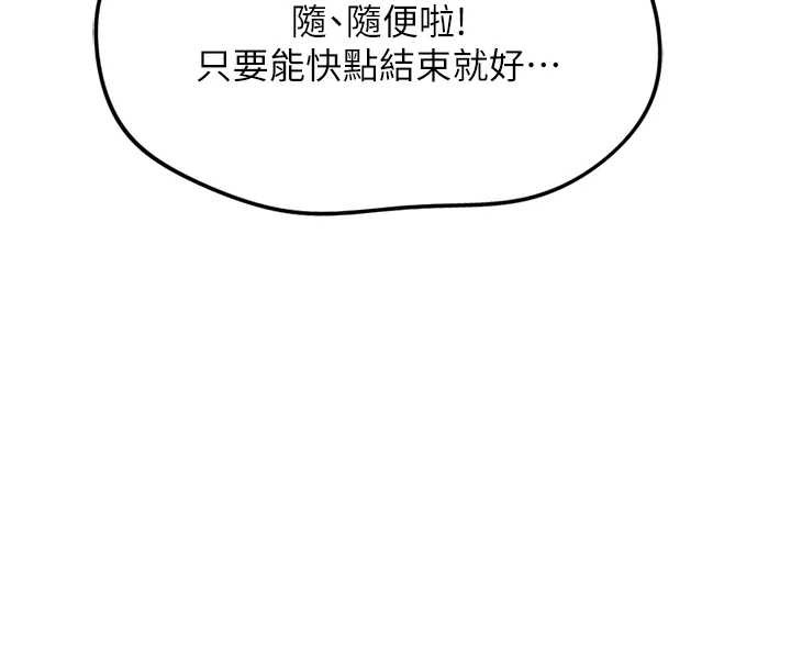 第52话-尽情射在我脸上