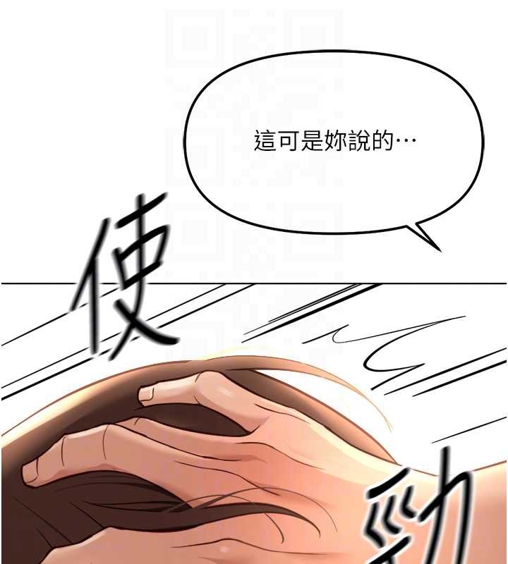 第52话-尽情射在我脸上