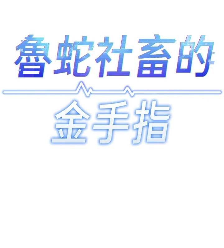 第52话-尽情射在我脸上
