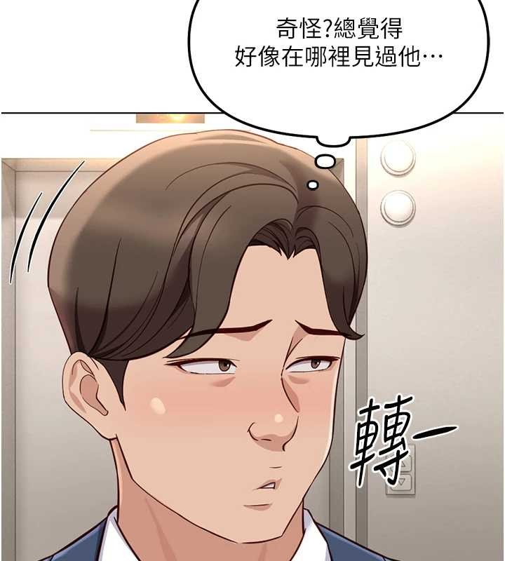 第52话-尽情射在我脸上