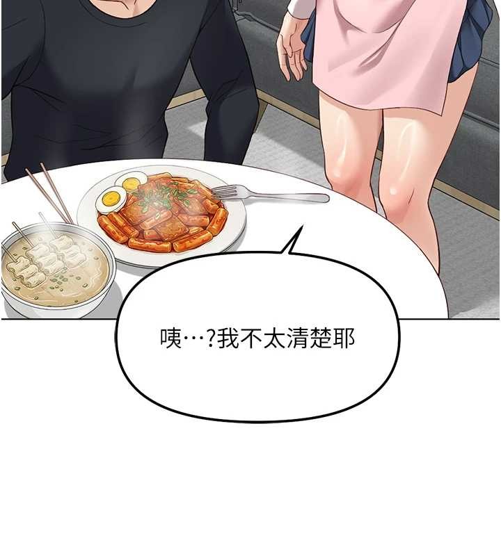 第52话-尽情射在我脸上