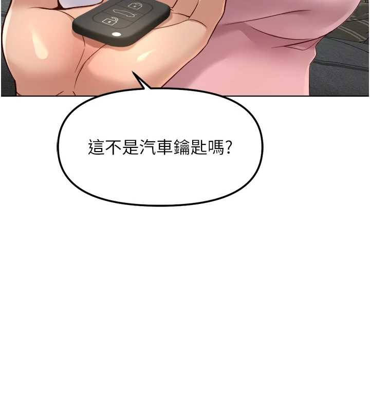 第52话-尽情射在我脸上