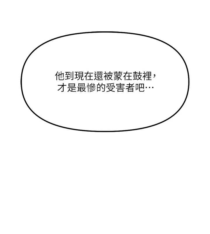 第52话-尽情射在我脸上