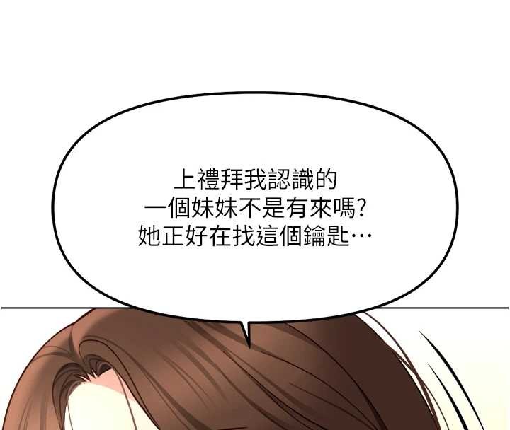 第52话-尽情射在我脸上