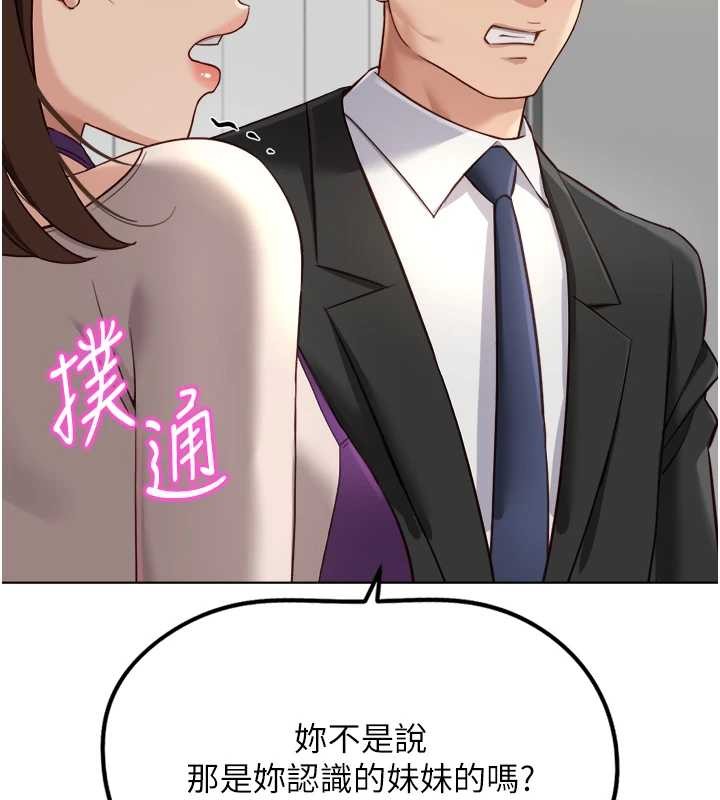 第52话-尽情射在我脸上