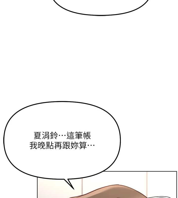 第52话-尽情射在我脸上