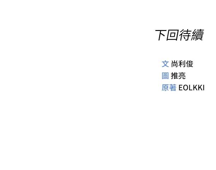第52话-尽情射在我脸上