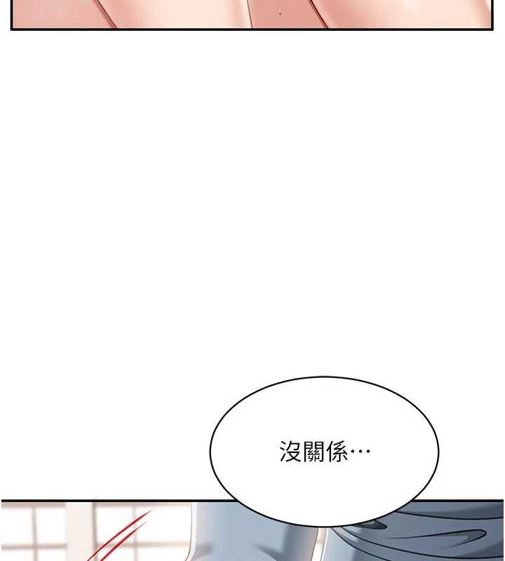 第31话-教授解放的性慾