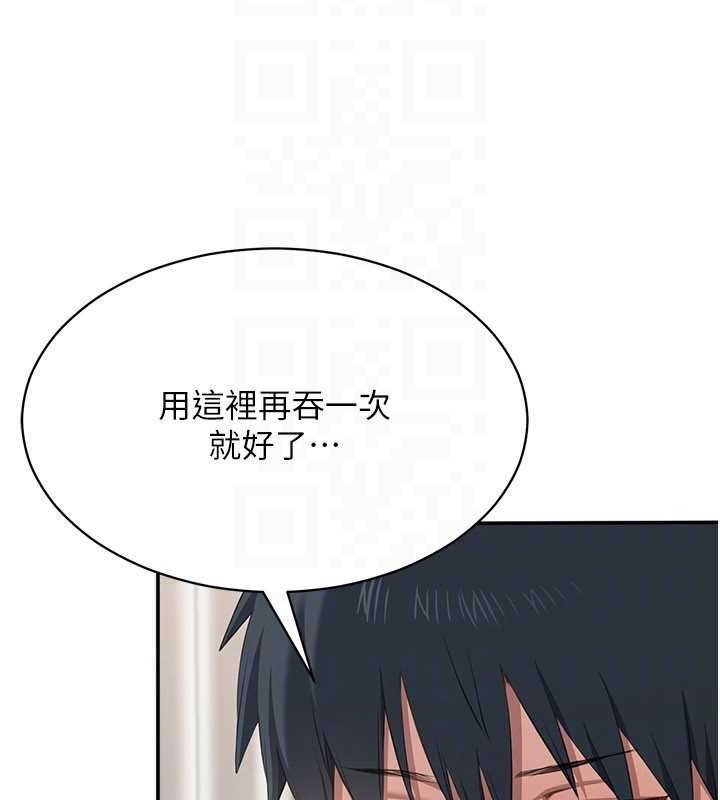 第31话-教授解放的性慾