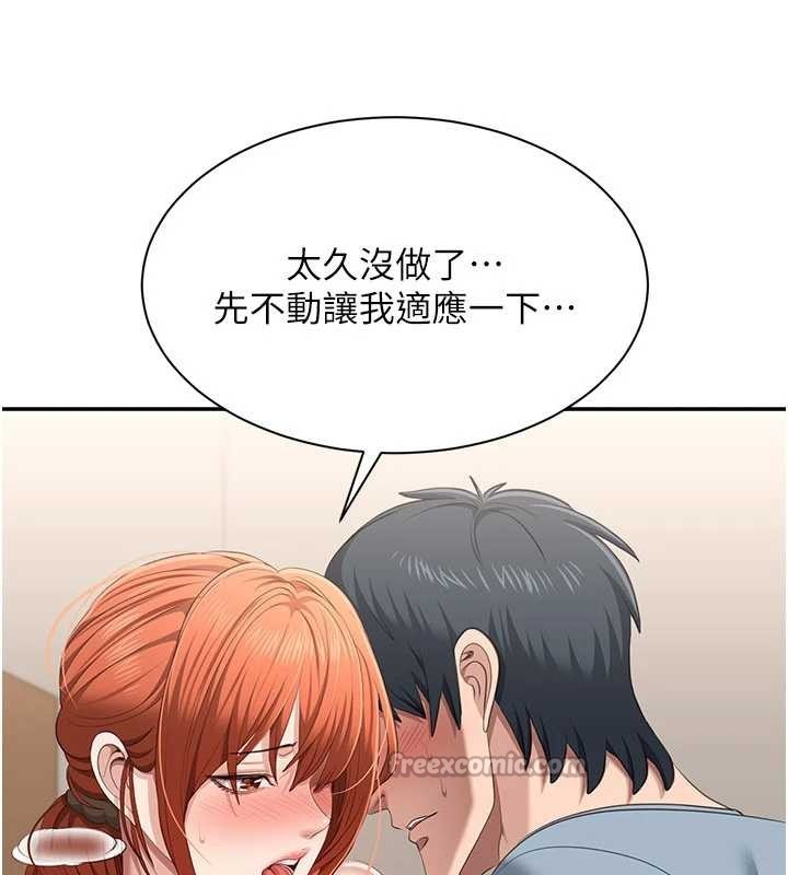 第31话-教授解放的性慾