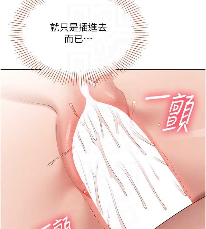 第31话-教授解放的性慾